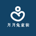 月月兔童装