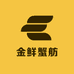 金鲜蟹舫
