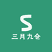 2025三月九仓