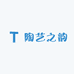 陶艺之韵
