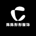 陈陈彤彤服饰