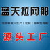 蓝天拉网船生产厂家