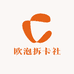 欧泡拆卡社
