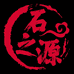 青田石之缘
