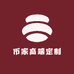 币家高端定制