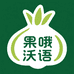 果哦沃语果蔬旗舰店