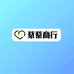 蔡蔡商行