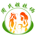 周氏姐妹俩土豆粉技术培训