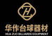 华作台球器材壹店