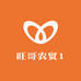 旺哥农贸1