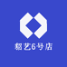 貂艺6号店