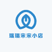 瑞瑞宋宋小店