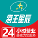海王星辰(茶山彩虹店)