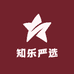 知乐严选