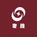 奢雅轻奢小店