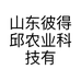 彼得邱园艺资材