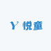 悦童衣橱