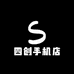 四创数码专营店