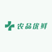锦鸿程农品优鲜小铺