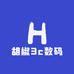 胡椒3c数码