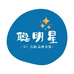 聪明星针织壹店