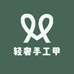 轻奢手工甲