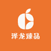 泽龙臻品