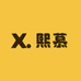熙慕家居工厂店