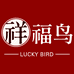 祥福鸟服饰
