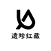 遗珍红藏