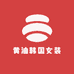 黄油韩国女装
