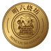 明六烧坊上海潇天贸易有限公司酒类专卖店