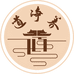 道净养