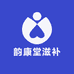 韵康堂滋补养生