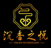 沉香之悦