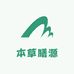 本草膳源