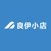 良伊小店