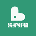 洗护好物