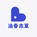 沐春本草