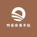 啊易安果手机