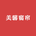 绍兴柯桥美馨窗帘成品工厂店
