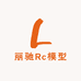 丽驰Rc模型