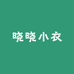 晓晓小衣铺