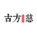 古方慈滋补专营店