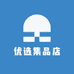 优选集品店