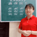 橘子老师课堂