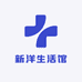 新洋生活馆