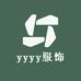yyyy服饰