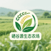 硒谷源生态农场