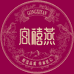 宫禧燕之食品专卖店